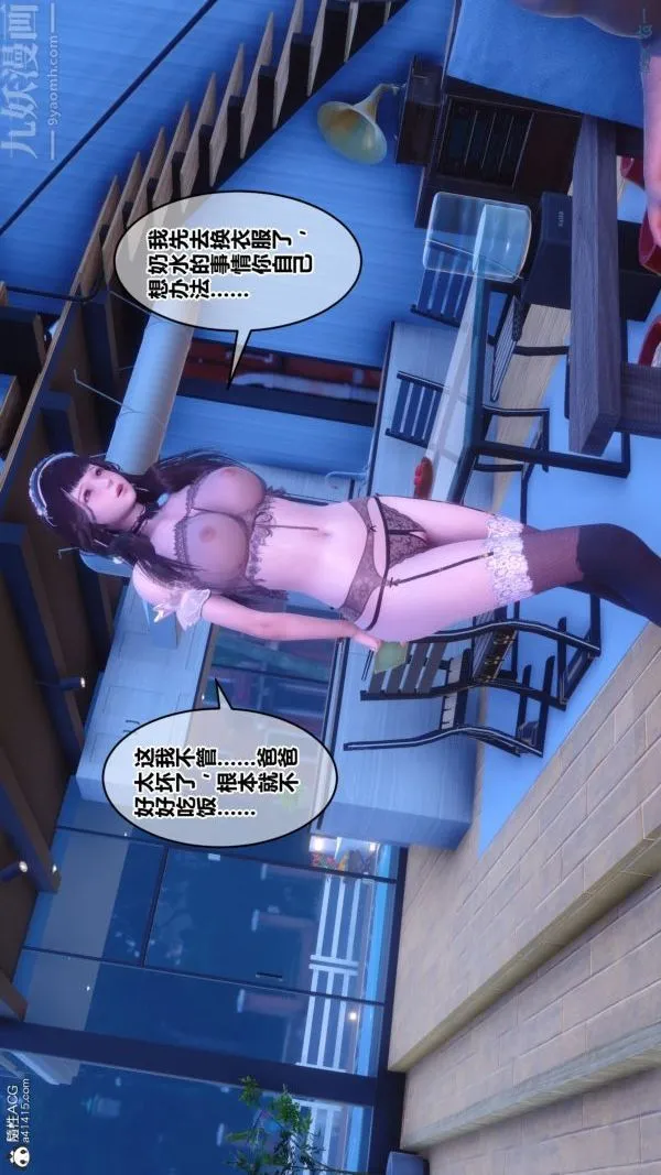 [3D]秘密 - 第44章-02话 - page 30