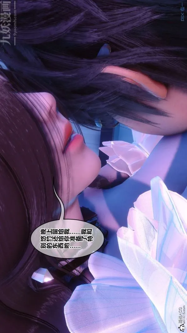 [3D]秘密 - 第44章-02话 - page 38
