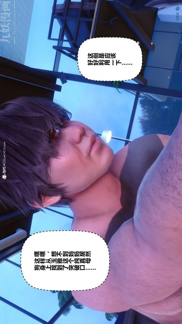 [3D]秘密 - 第44章-02话 - page 61
