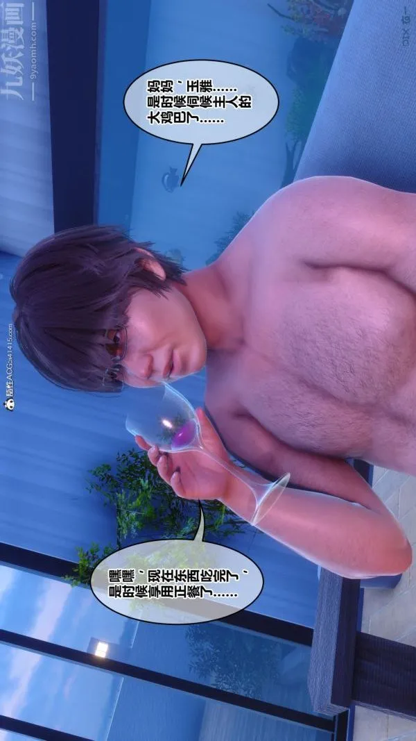 [3D]秘密 - 第44章-02话 - page 85