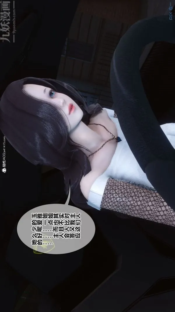 [3D]秘密 - 第44章-02话 - page 88