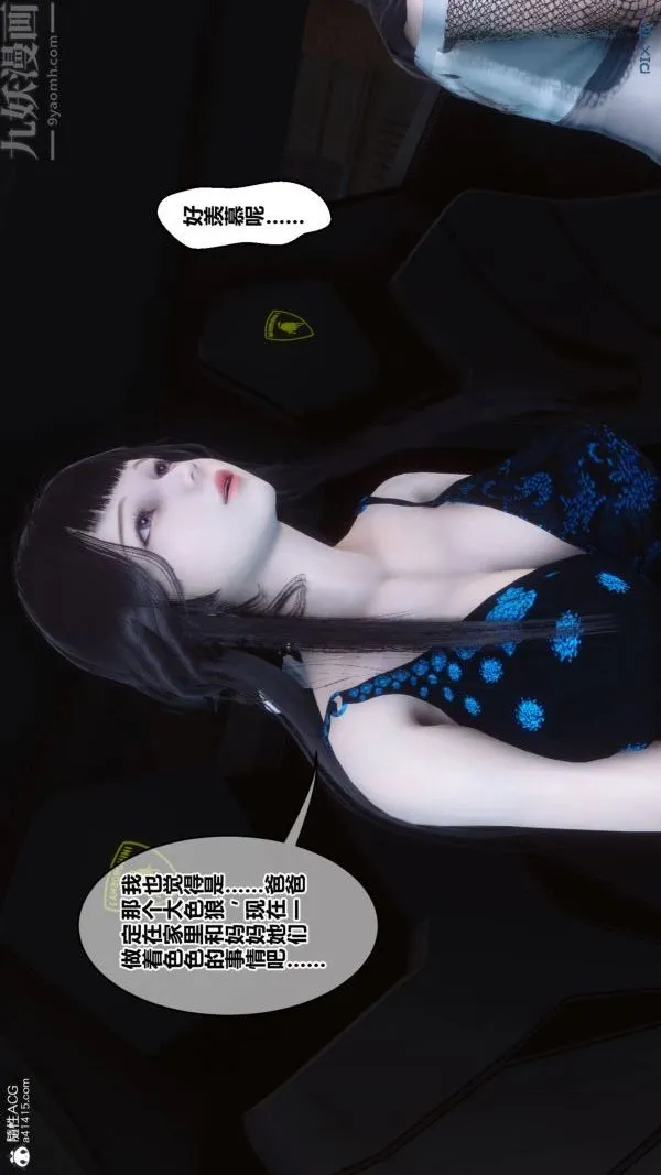 [3D]秘密 - 第44章-02话 - page 89