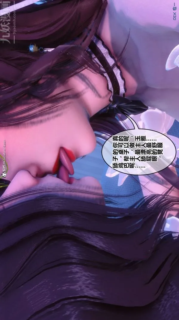 [3D]秘密 - 第44章-02话 - page 109