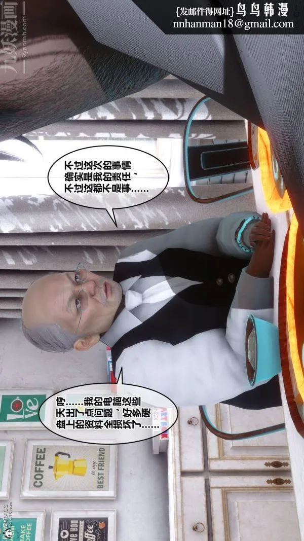 [3D]秘密 - 第26章-02话 - page 1