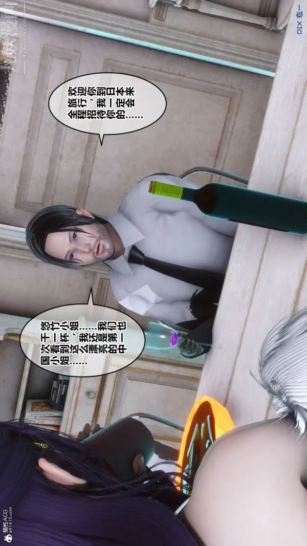 [3D]秘密 - 第26章-02话 - page 16