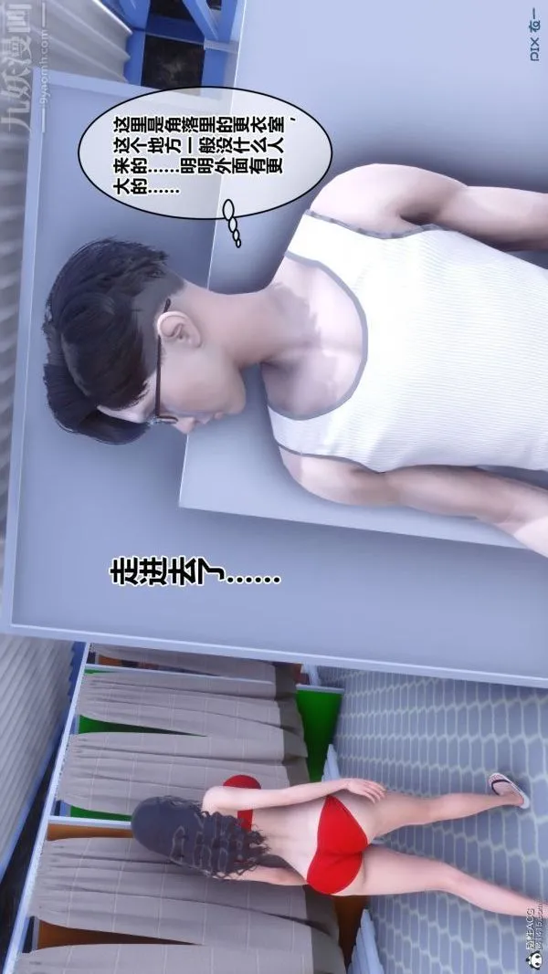 [3D]秘密 - 第26章-02话 - page 17