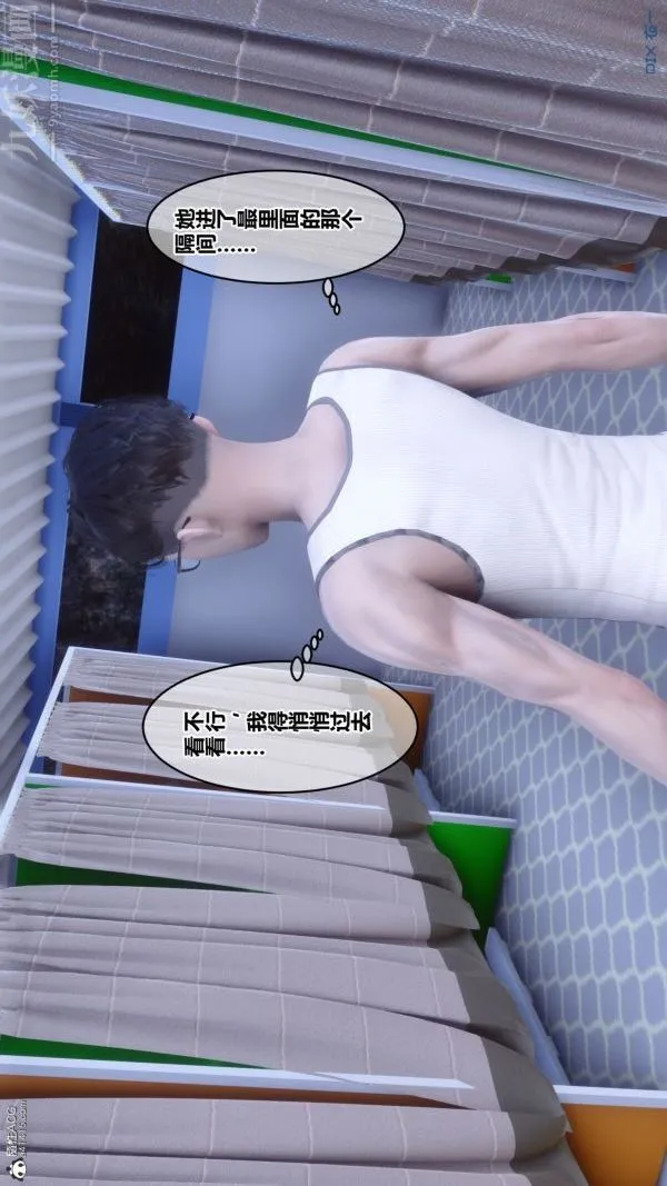 [3D]秘密 - 第26章-02话 - page 19