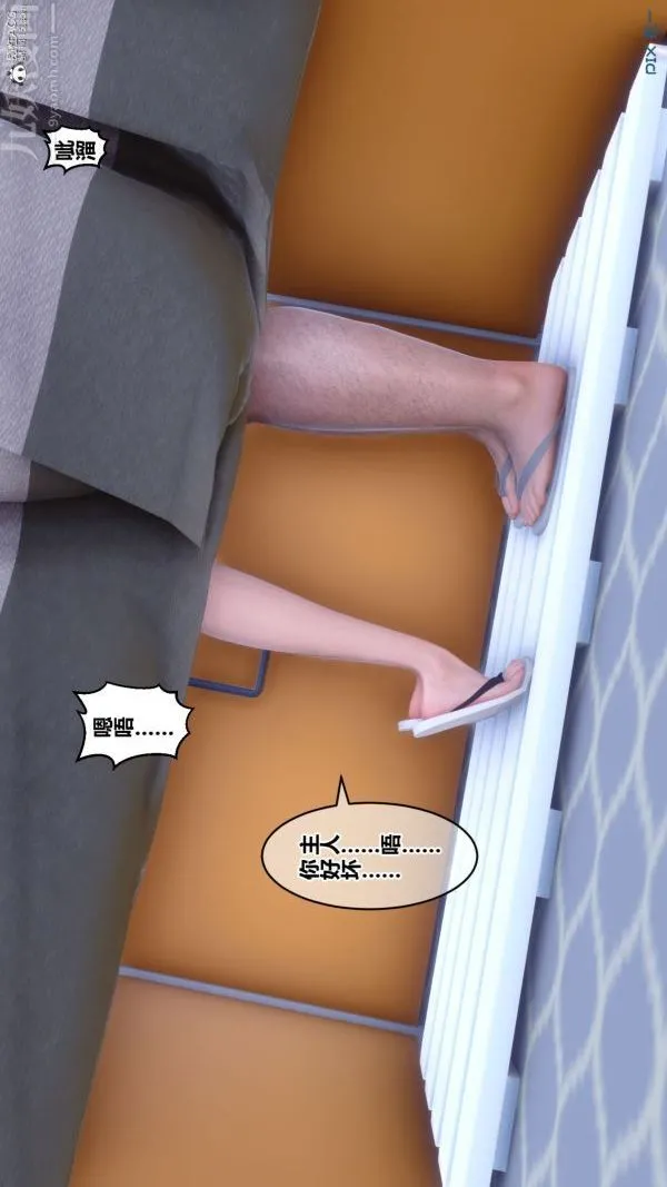 [3D]秘密 - 第26章-02话 - page 20