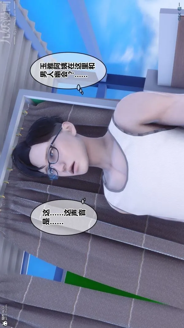 [3D]秘密 - 第26章-02话 - page 21