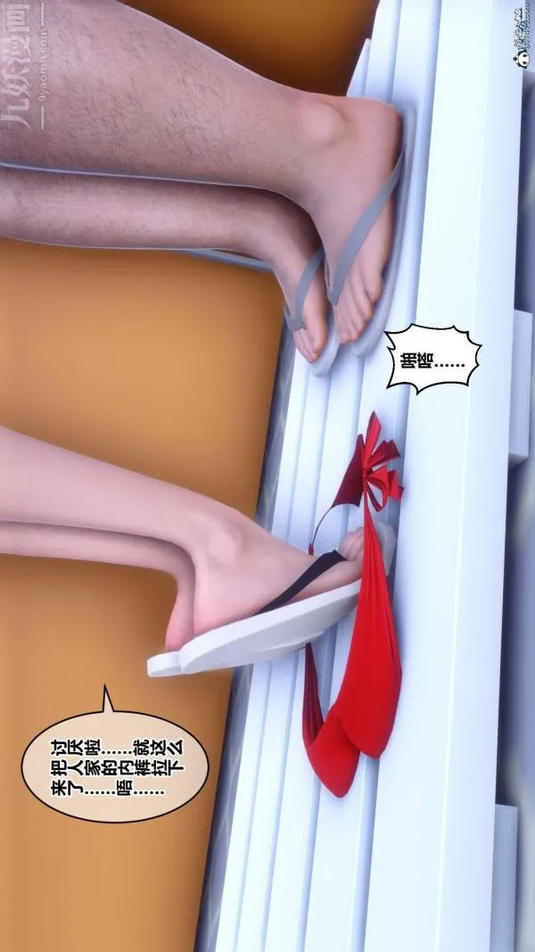 [3D]秘密 - 第26章-02话 - page 22