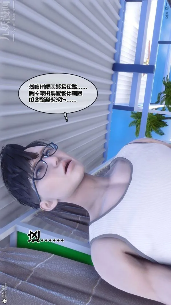 [3D]秘密 - 第26章-02话 - page 23