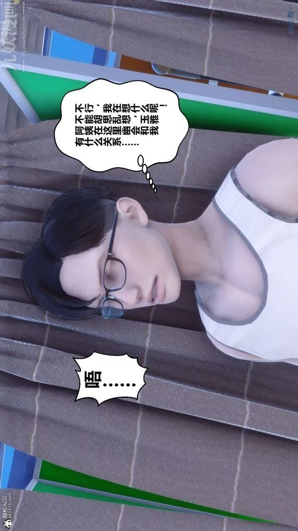 [3D]秘密 - 第26章-02话 - page 24