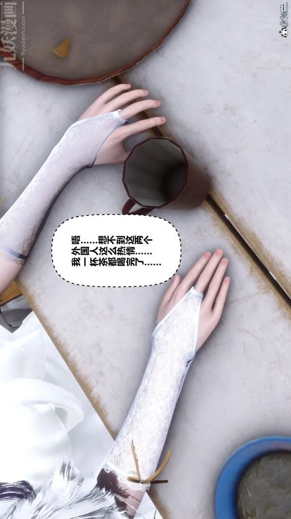 [3D]秘密 - 第26章-02话 - page 26