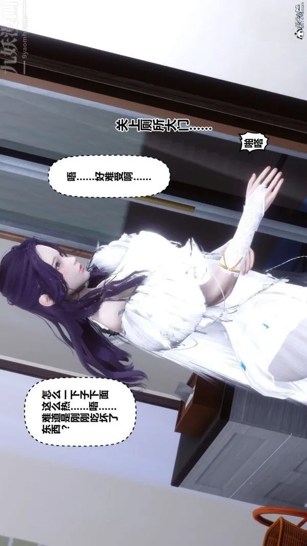 [3D]秘密 - 第26章-02话 - page 28