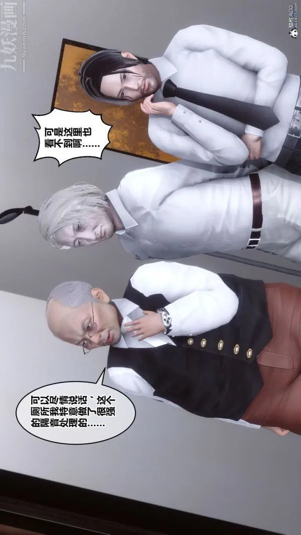 [3D]秘密 - 第26章-02话 - page 30