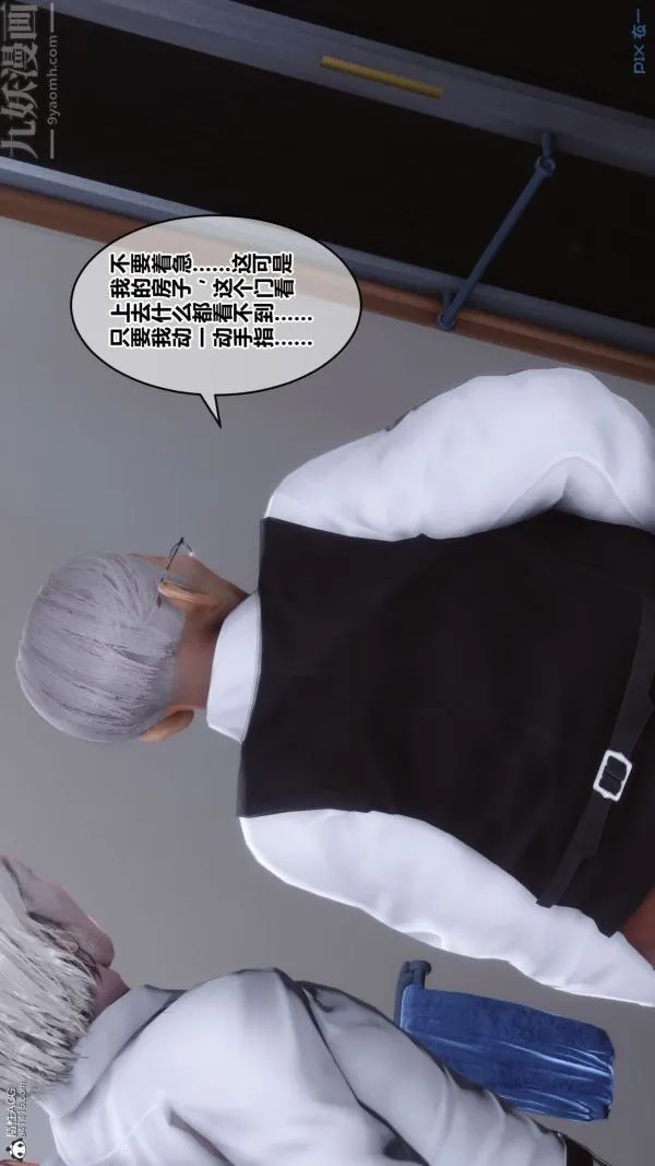 [3D]秘密 - 第26章-02话 - page 31