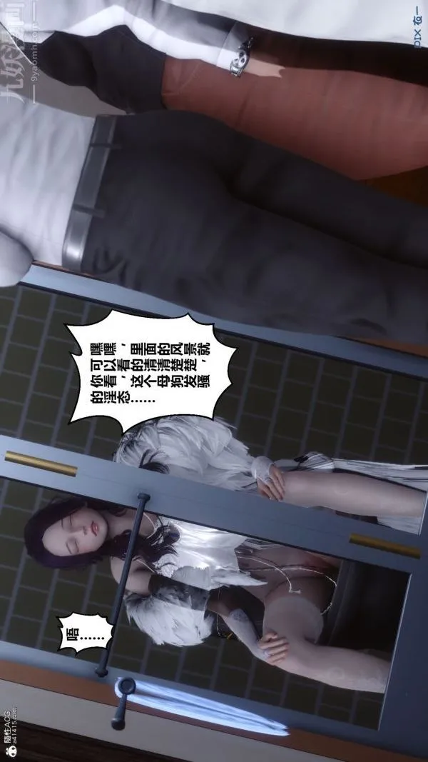 [3D]秘密 - 第26章-02话 - page 32