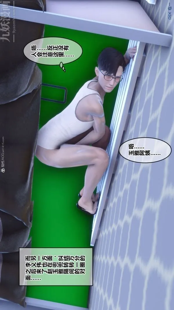 [3D]秘密 - 第26章-02话 - page 38