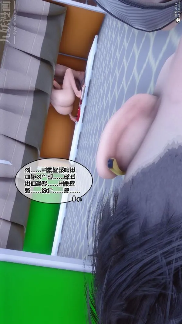 [3D]秘密 - 第26章-02话 - page 44