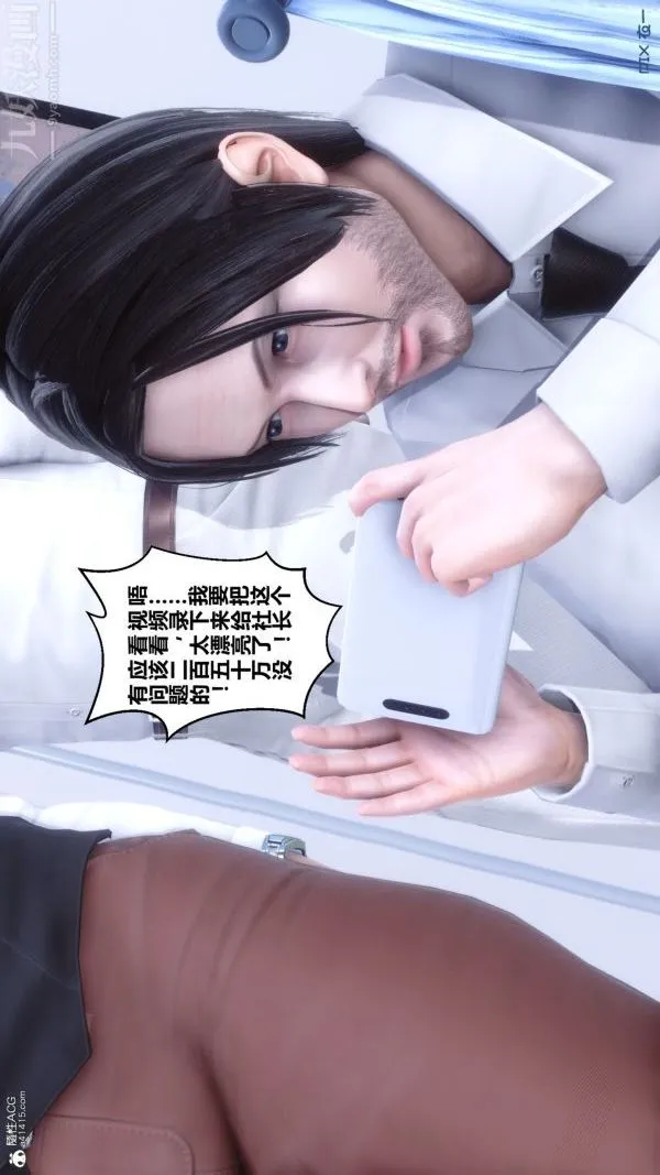 [3D]秘密 - 第26章-02话 - page 49
