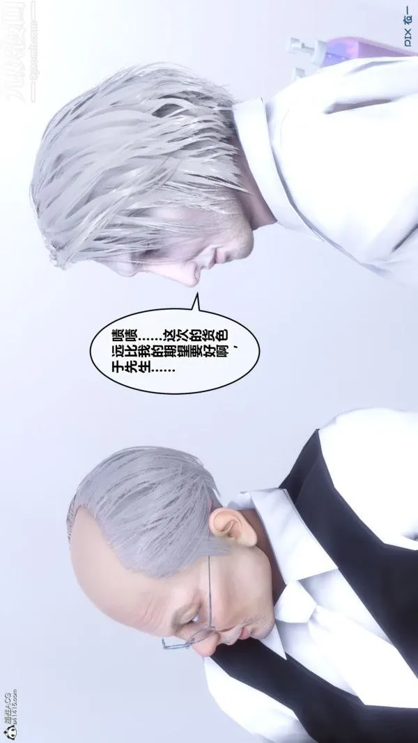 [3D]秘密 - 第26章-02话 - page 51