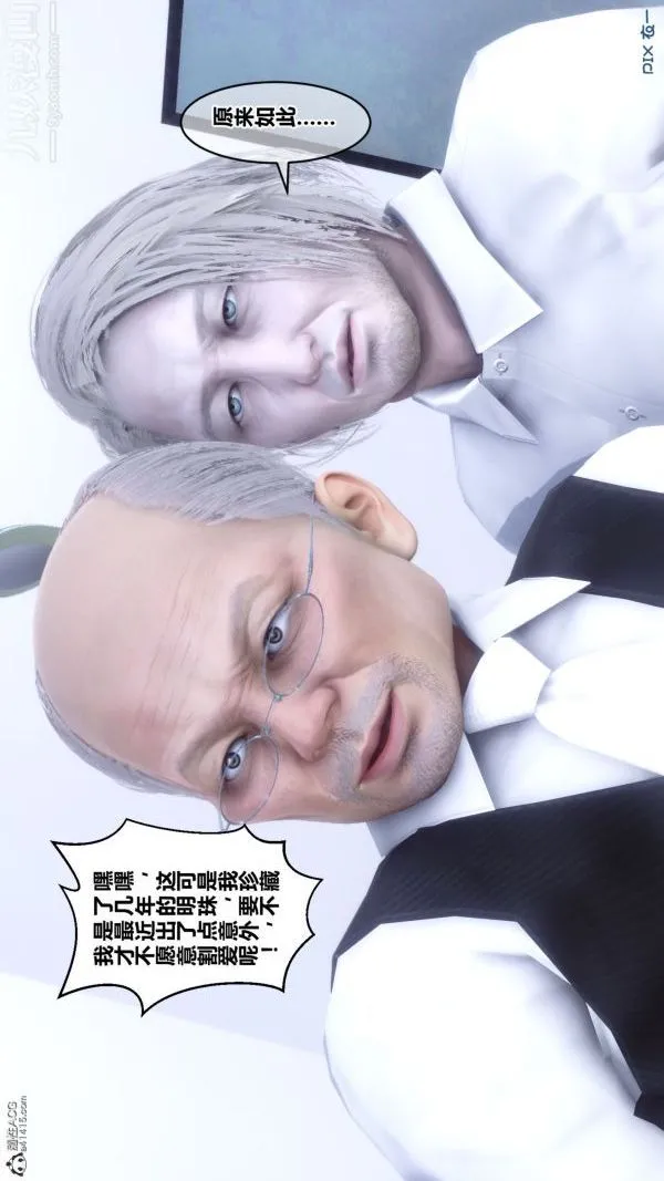 [3D]秘密 - 第26章-02话 - page 52