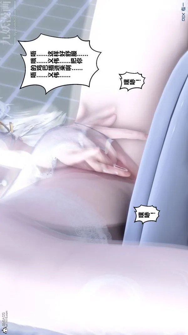 [3D]秘密 - 第26章-02话 - page 56