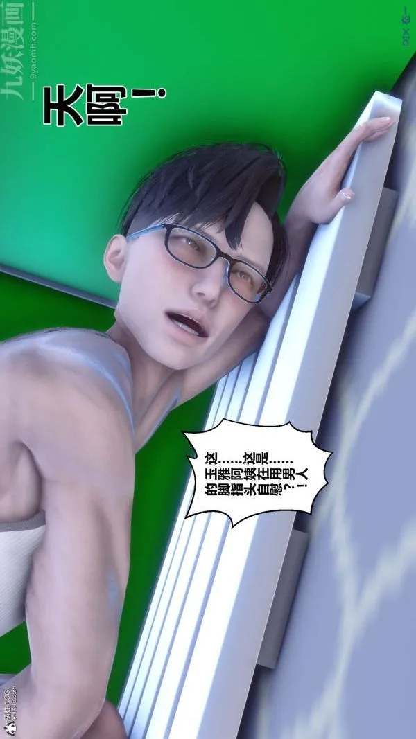 [3D]秘密 - 第26章-02话 - page 62
