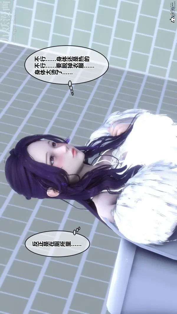 [3D]秘密 - 第26章-02话 - page 69