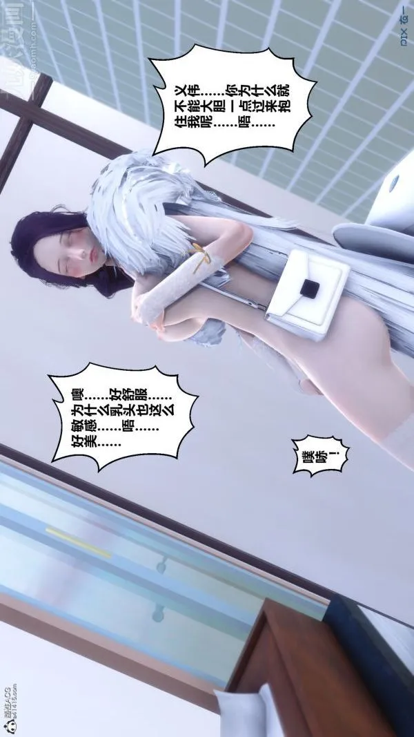 [3D]秘密 - 第26章-02话 - page 72