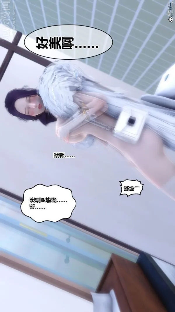 [3D]秘密 - 第26章-02话 - page 73