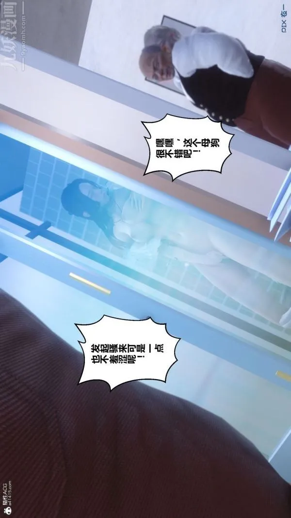 [3D]秘密 - 第26章-02话 - page 74