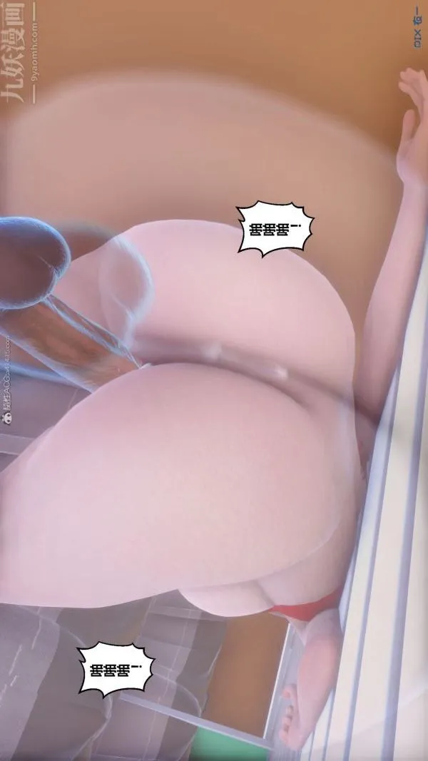 [3D]秘密 - 第26章-02话 - page 84