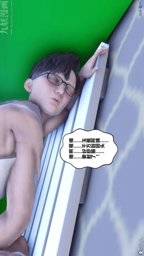 [3D]秘密 - 第26章-02话 - page 85