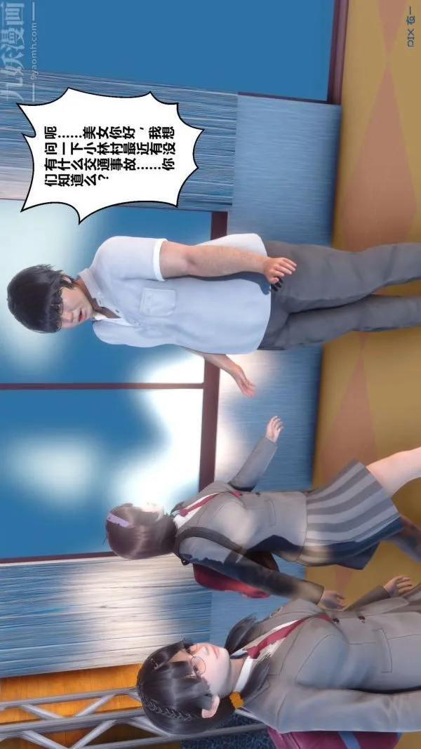 [3D]秘密 - 第04章-01话 - page 7
