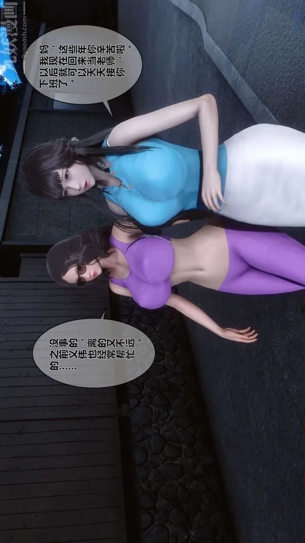 [3D]秘密 - 第04章-01话 - page 11