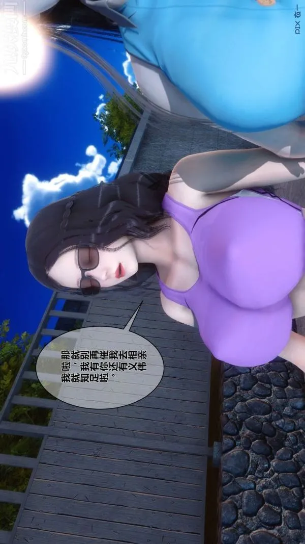 [3D]秘密 - 第04章-01话 - page 16