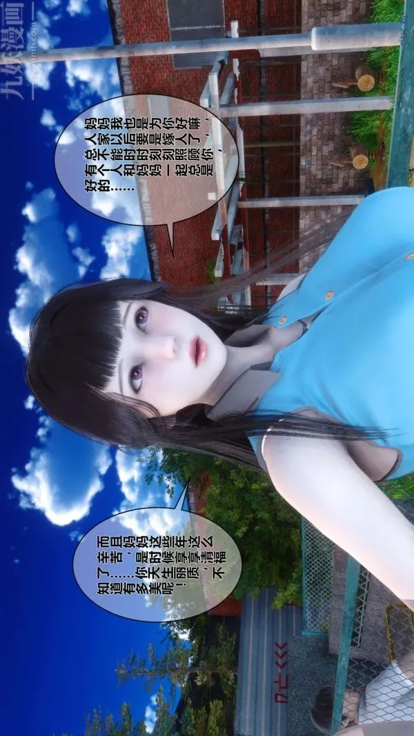 [3D]秘密 - 第04章-01话 - page 17
