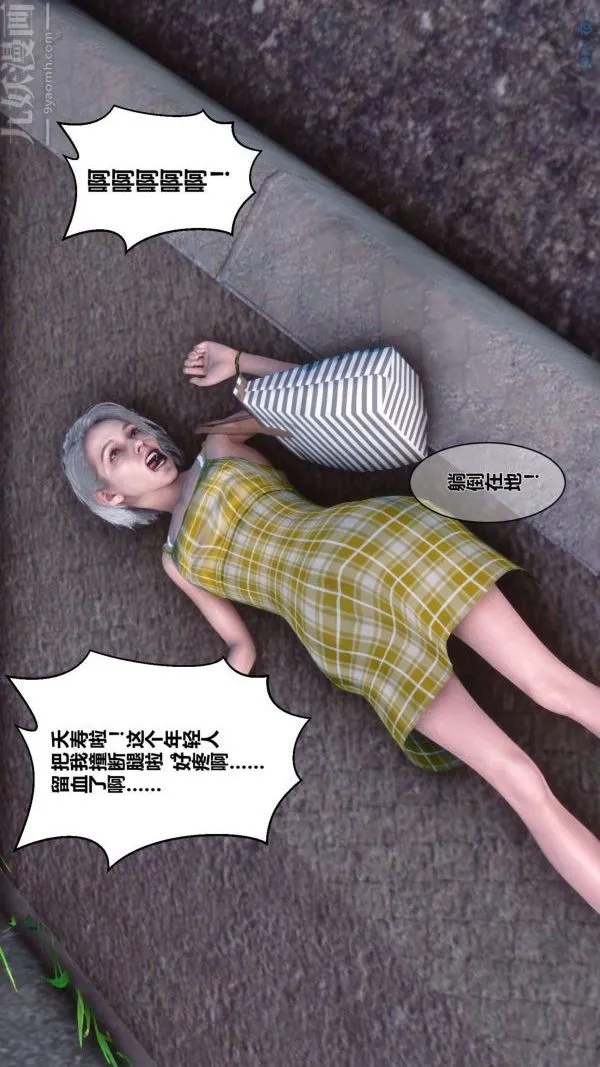 [3D]秘密 - 第04章-01话 - page 28