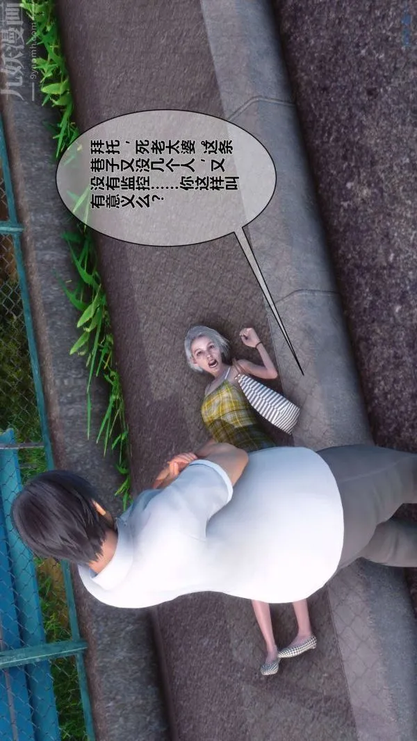 [3D]秘密 - 第04章-01话 - page 29