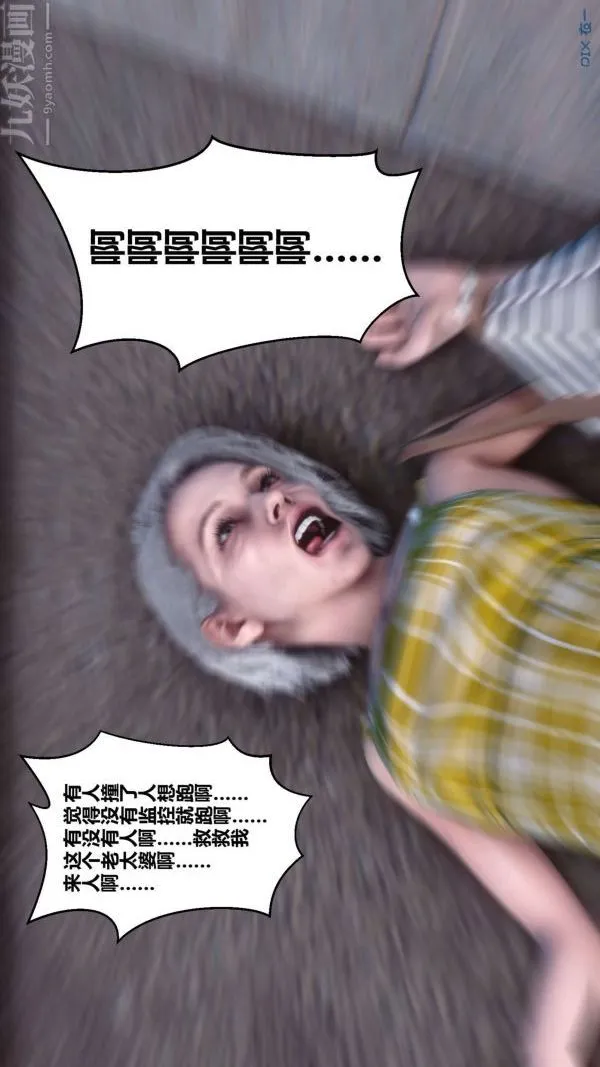 [3D]秘密 - 第04章-01话 - page 30