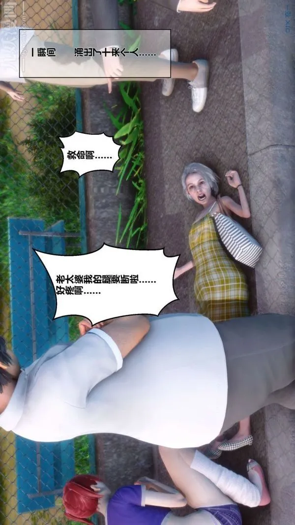 [3D]秘密 - 第04章-01话 - page 31