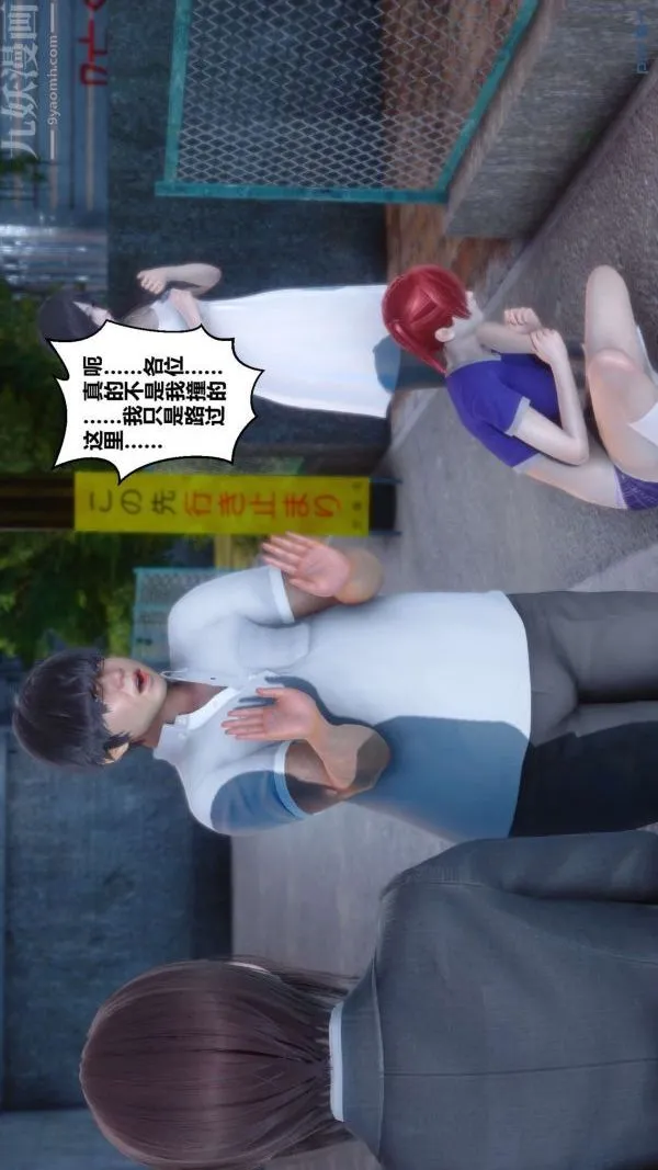 [3D]秘密 - 第04章-01话 - page 32