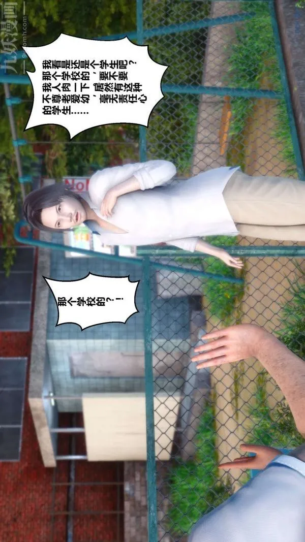 [3D]秘密 - 第04章-01话 - page 34