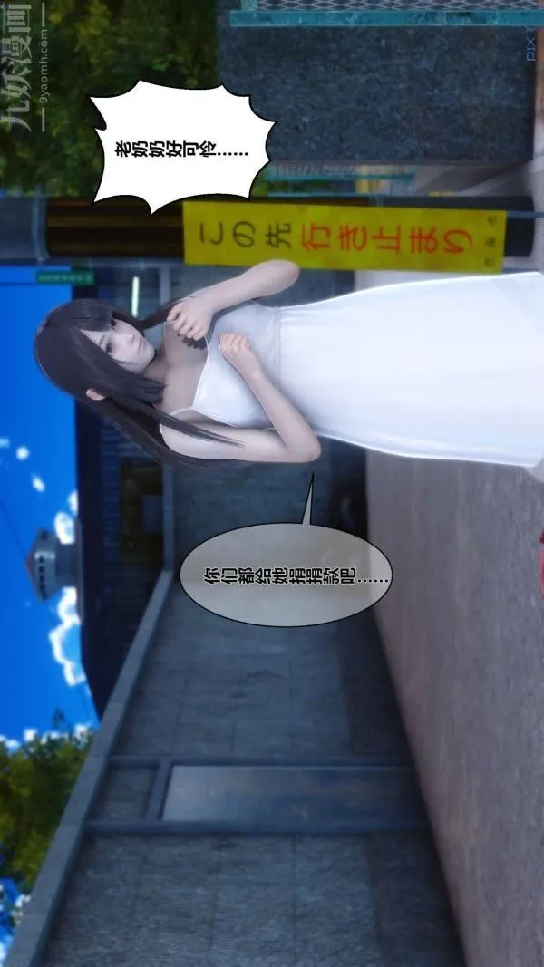 [3D]秘密 - 第04章-01话 - page 35