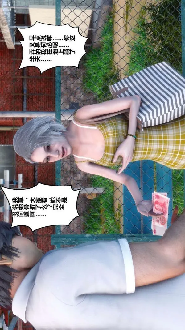[3D]秘密 - 第04章-01话 - page 40