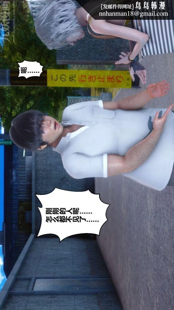 [3D]秘密 - 第04章-01话 - page 41