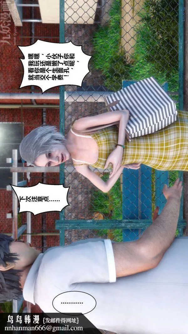 [3D]秘密 - 第04章-01话 - page 42