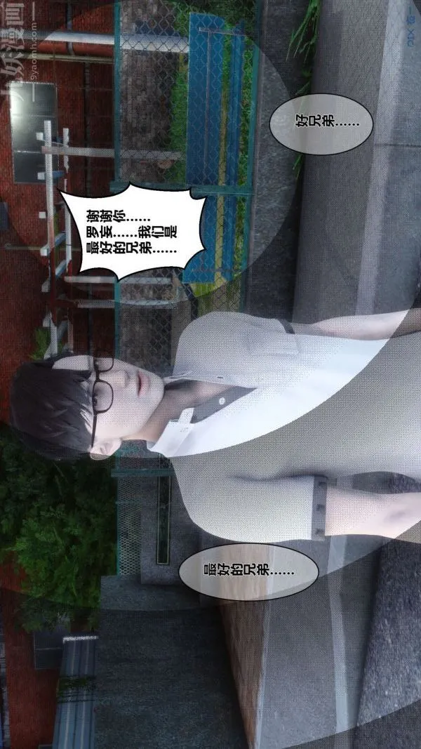 [3D]秘密 - 第04章-01话 - page 48