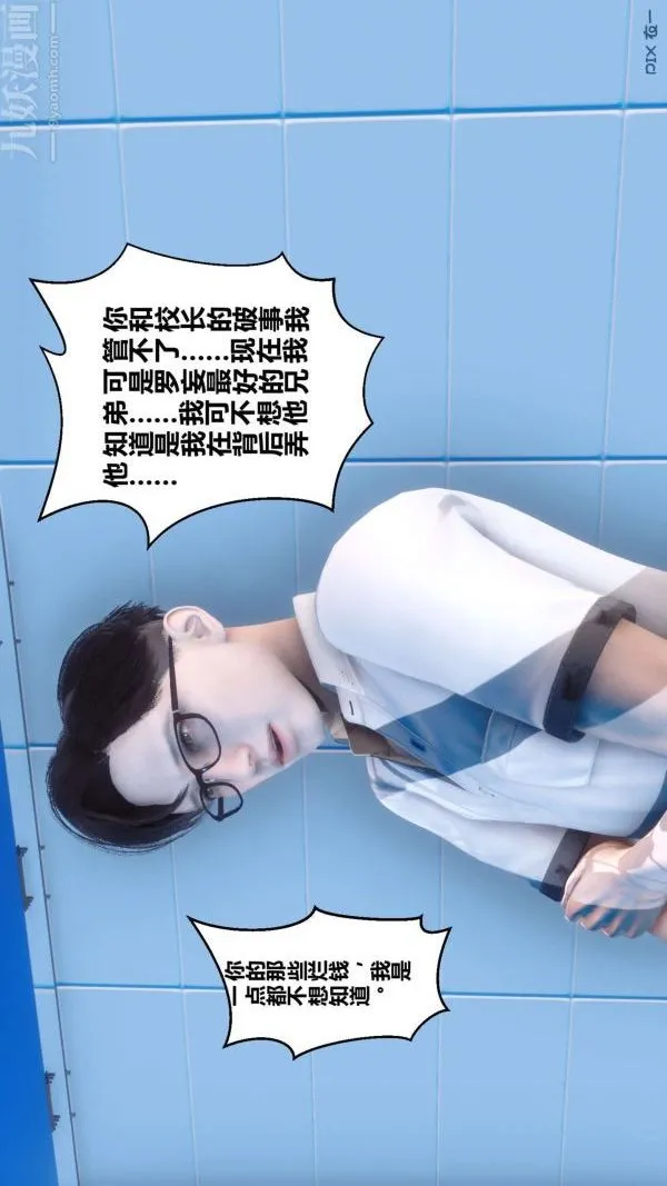 [3D]秘密 - 第04章-01话 - page 56